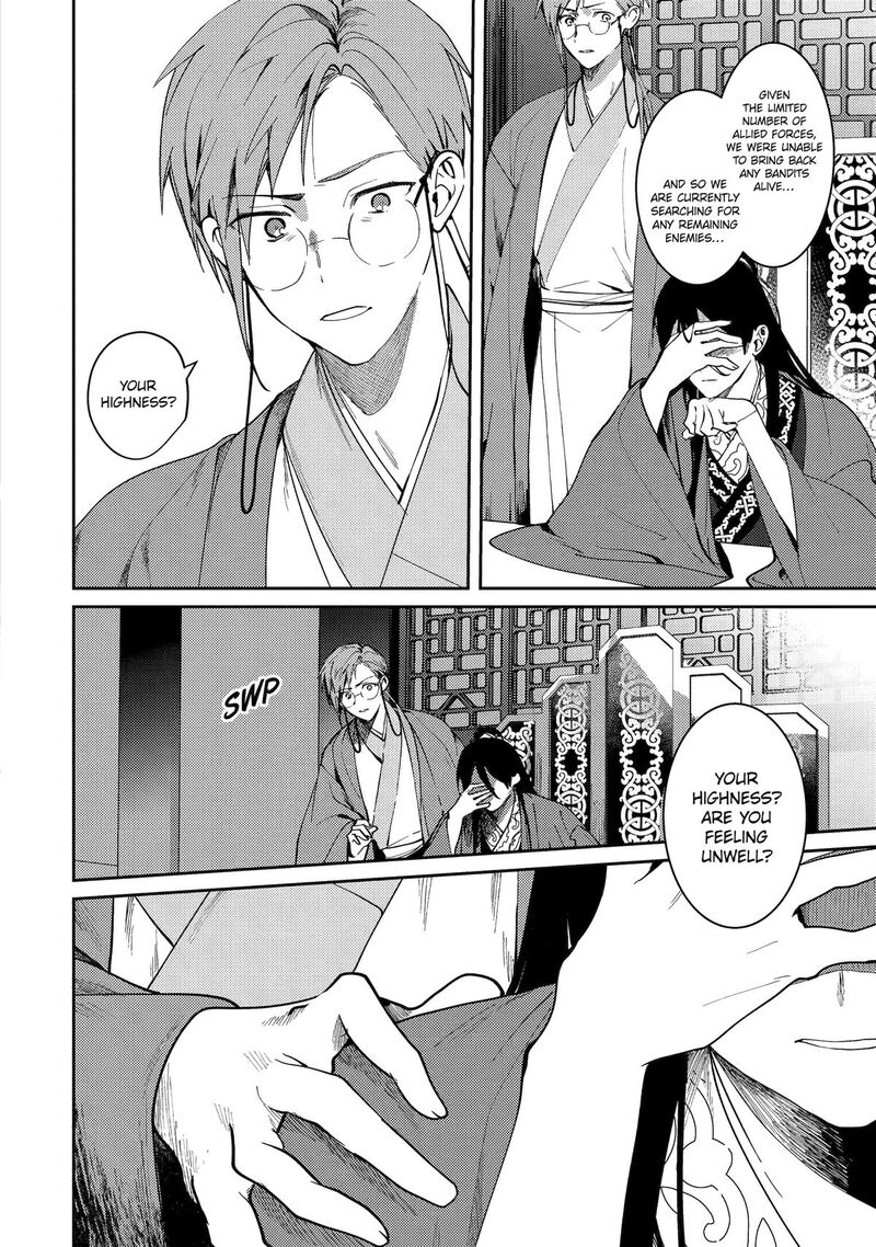 Koukyuu Ihi Den 21 13