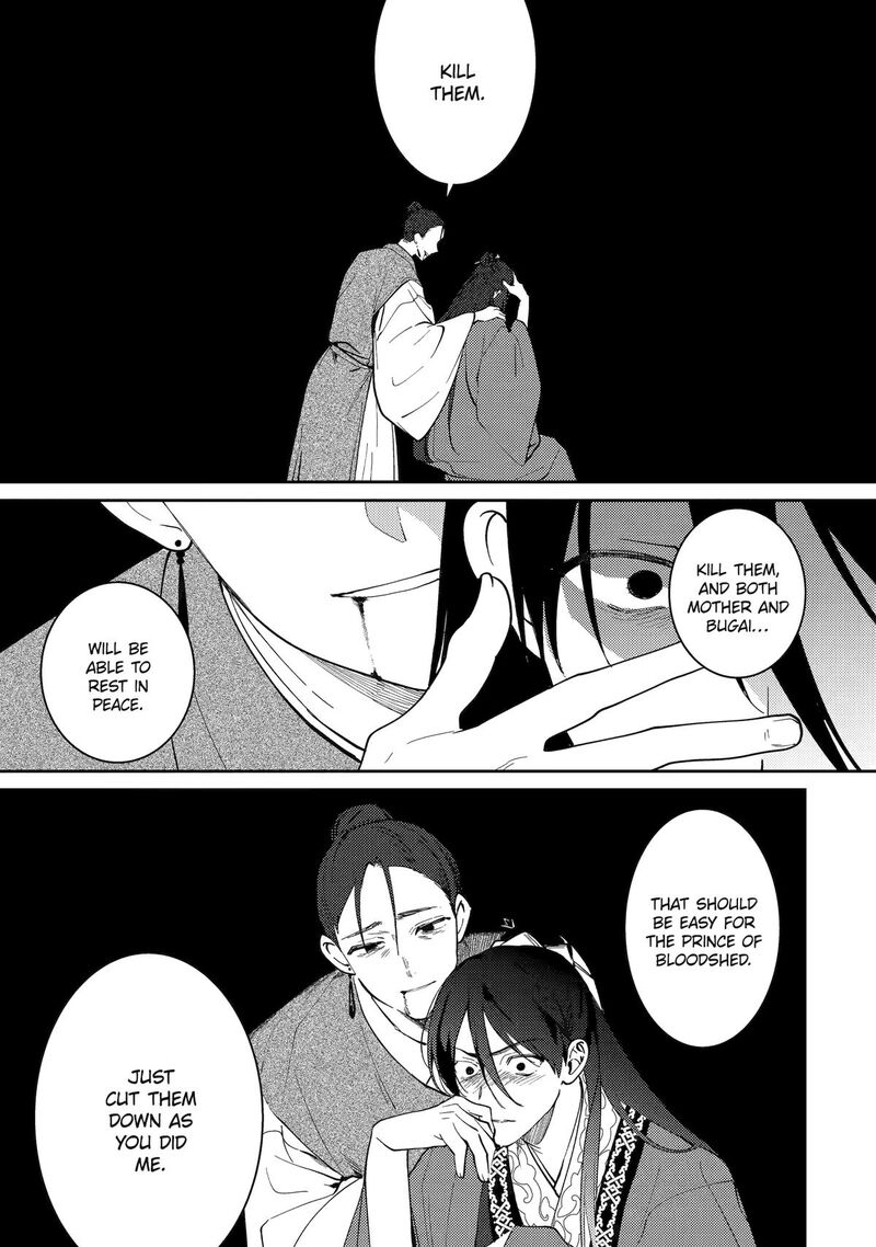 Koukyuu Ihi Den 21 14