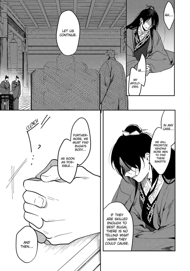 Koukyuu Ihi Den 21 16