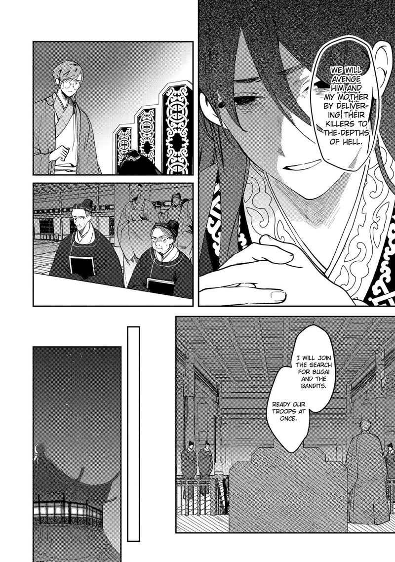 Koukyuu Ihi Den 21 17