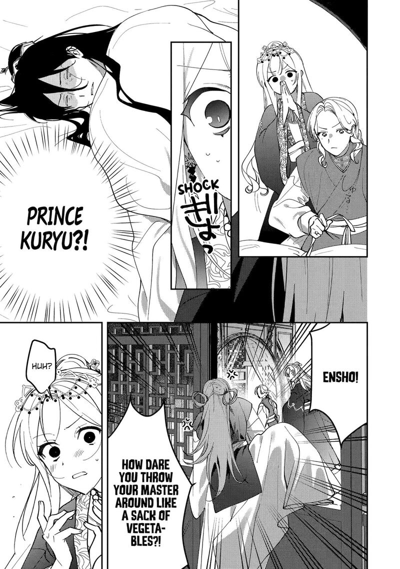 Koukyuu Ihi Den 21 20