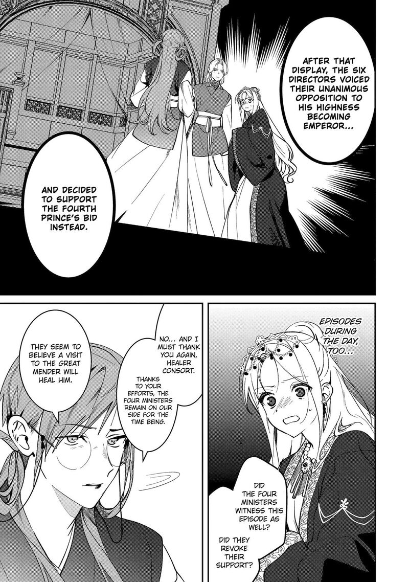 Koukyuu Ihi Den 21 24