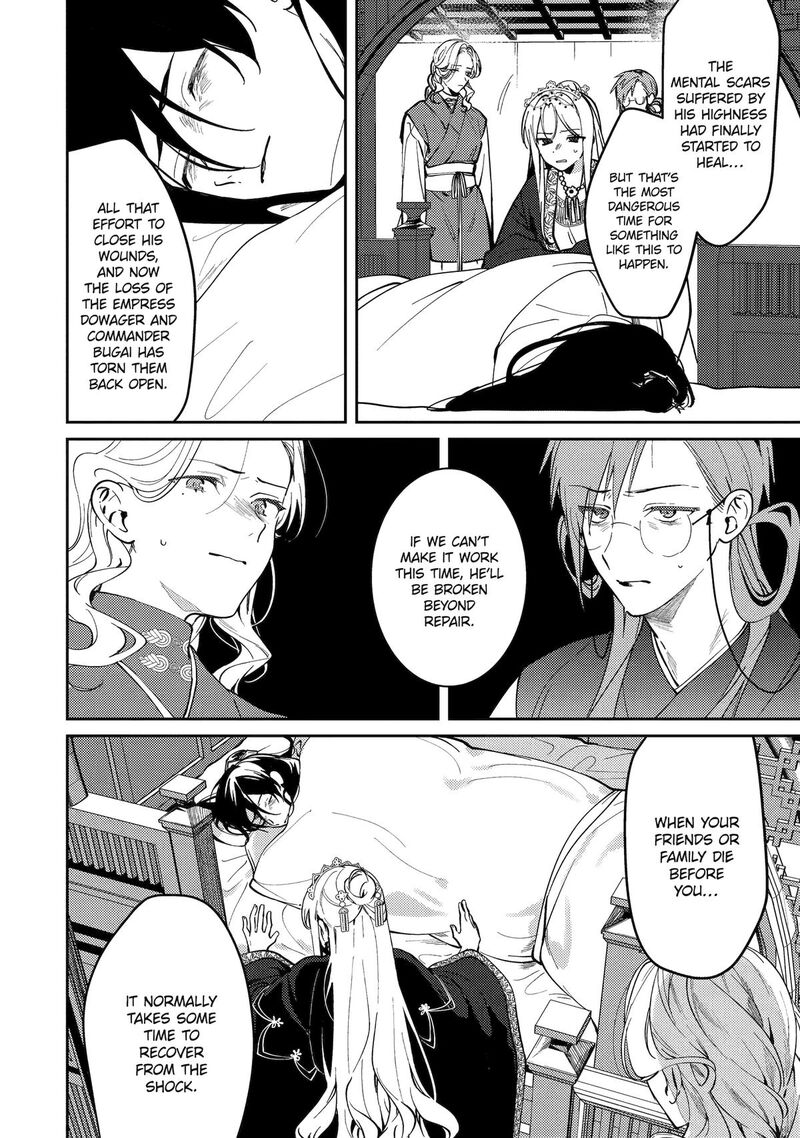 Koukyuu Ihi Den 21 27