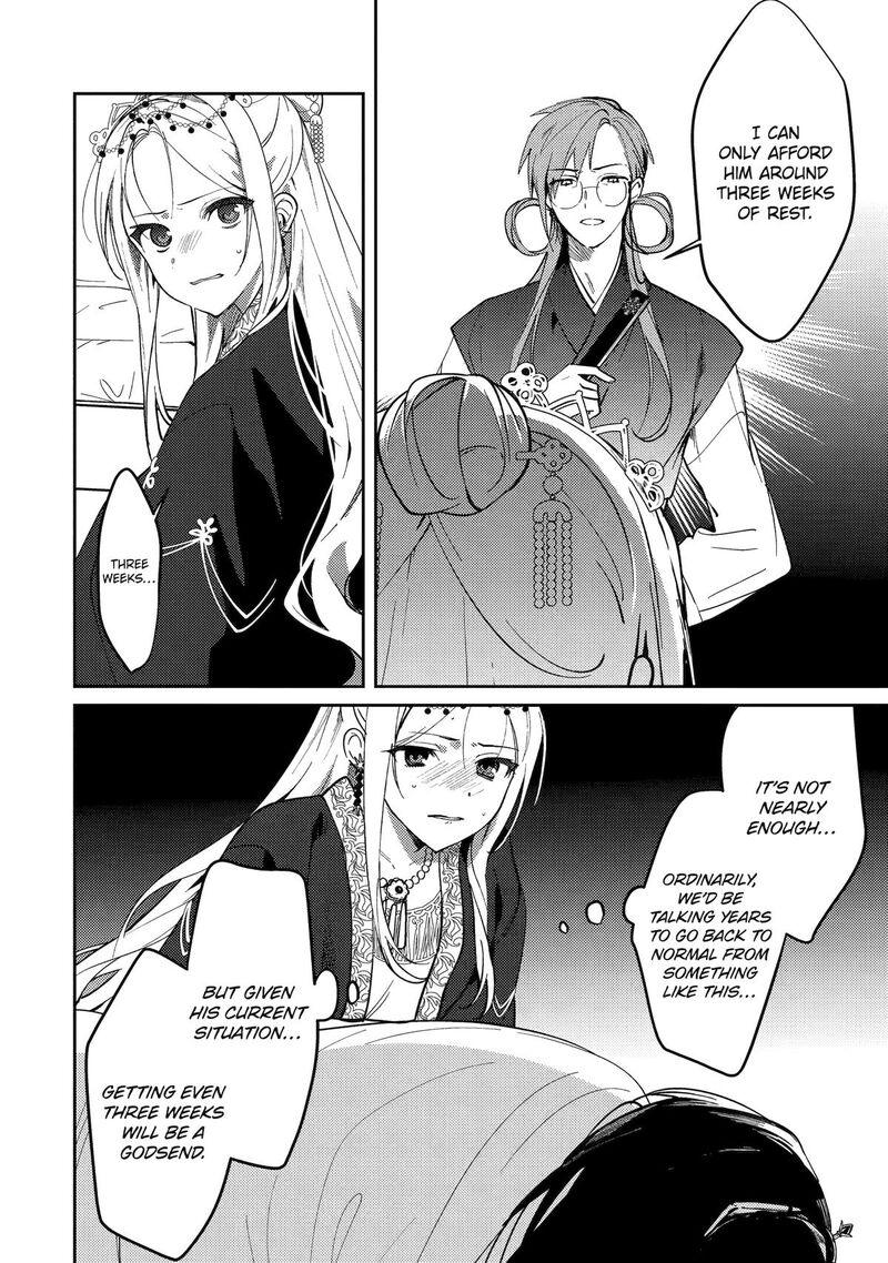 Koukyuu Ihi Den 21 29