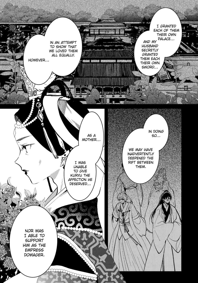 Koukyuu Ihi Den 21 3