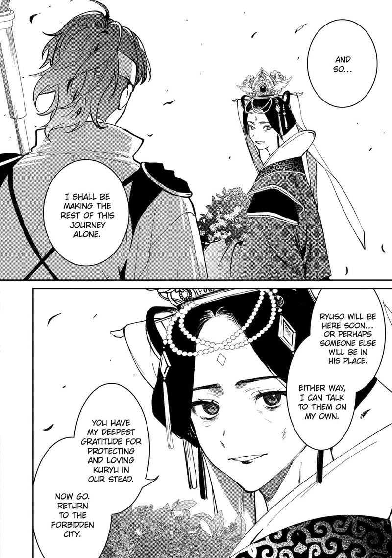 Koukyuu Ihi Den 21 4