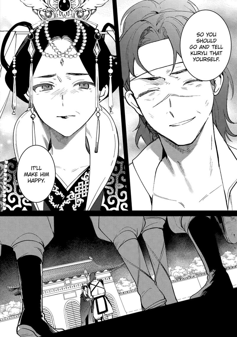 Koukyuu Ihi Den 21 6