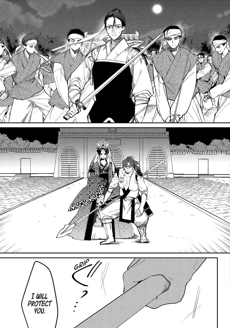 Koukyuu Ihi Den 21 7