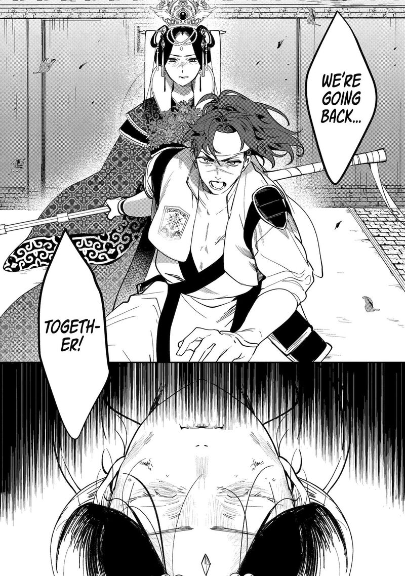 Koukyuu Ihi Den 21 8