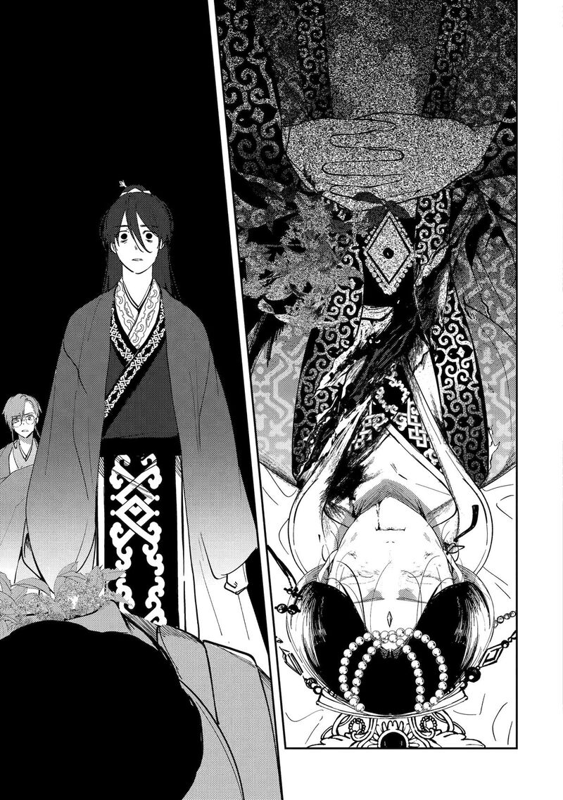 Koukyuu Ihi Den 21 9