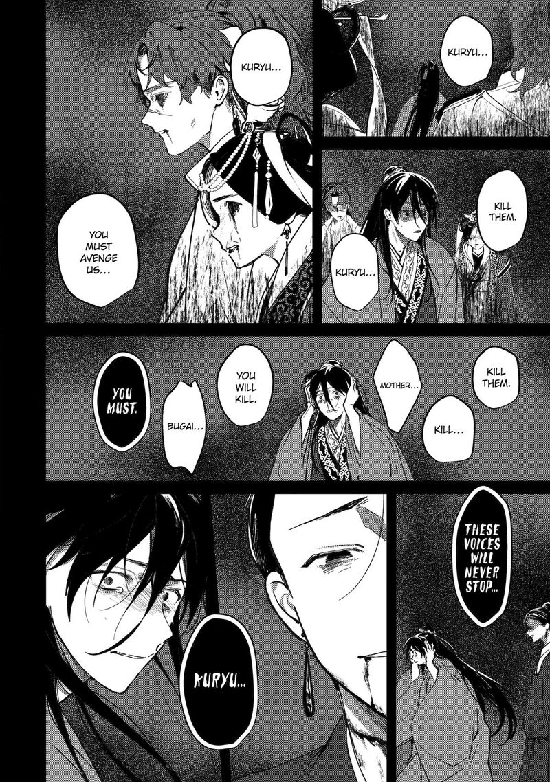 Koukyuu Ihi Den 22 12