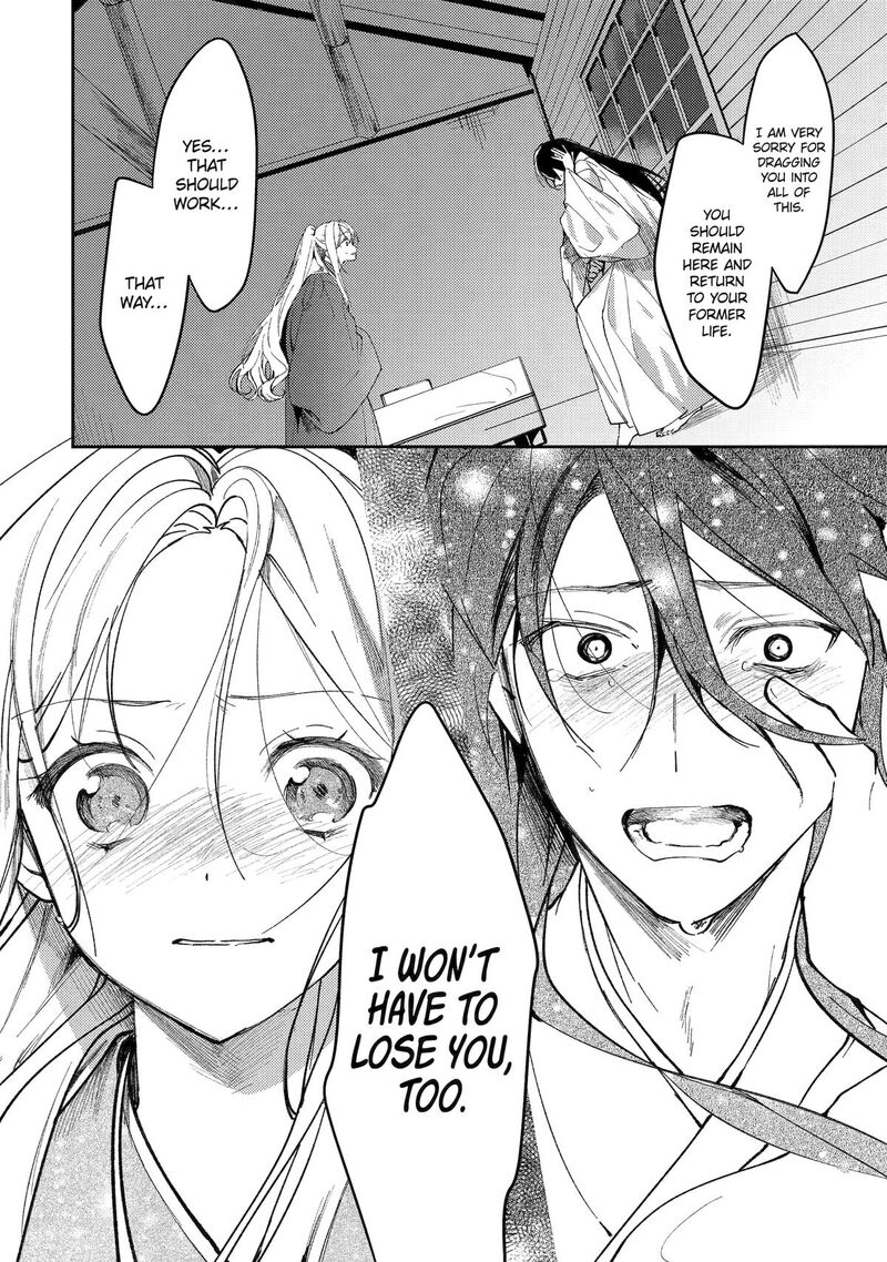 Koukyuu Ihi Den 22 16