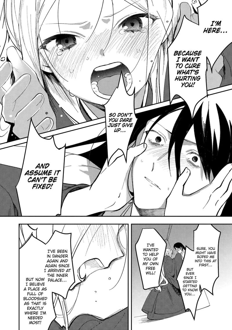 Koukyuu Ihi Den 22 18