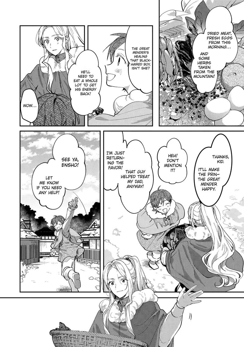 Koukyuu Ihi Den 22 2