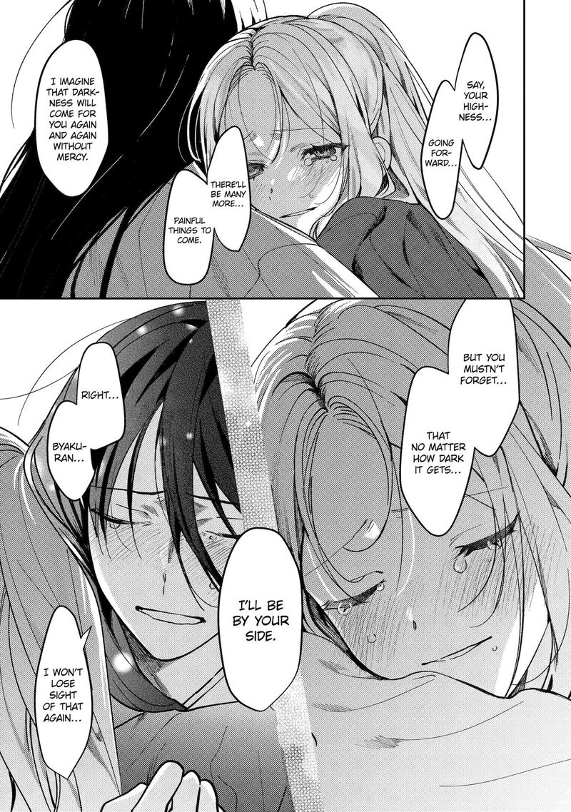 Koukyuu Ihi Den 22 28