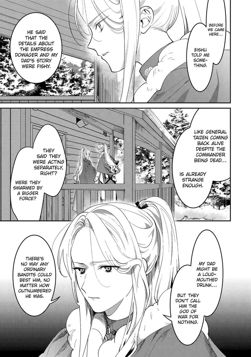 Koukyuu Ihi Den 22 7