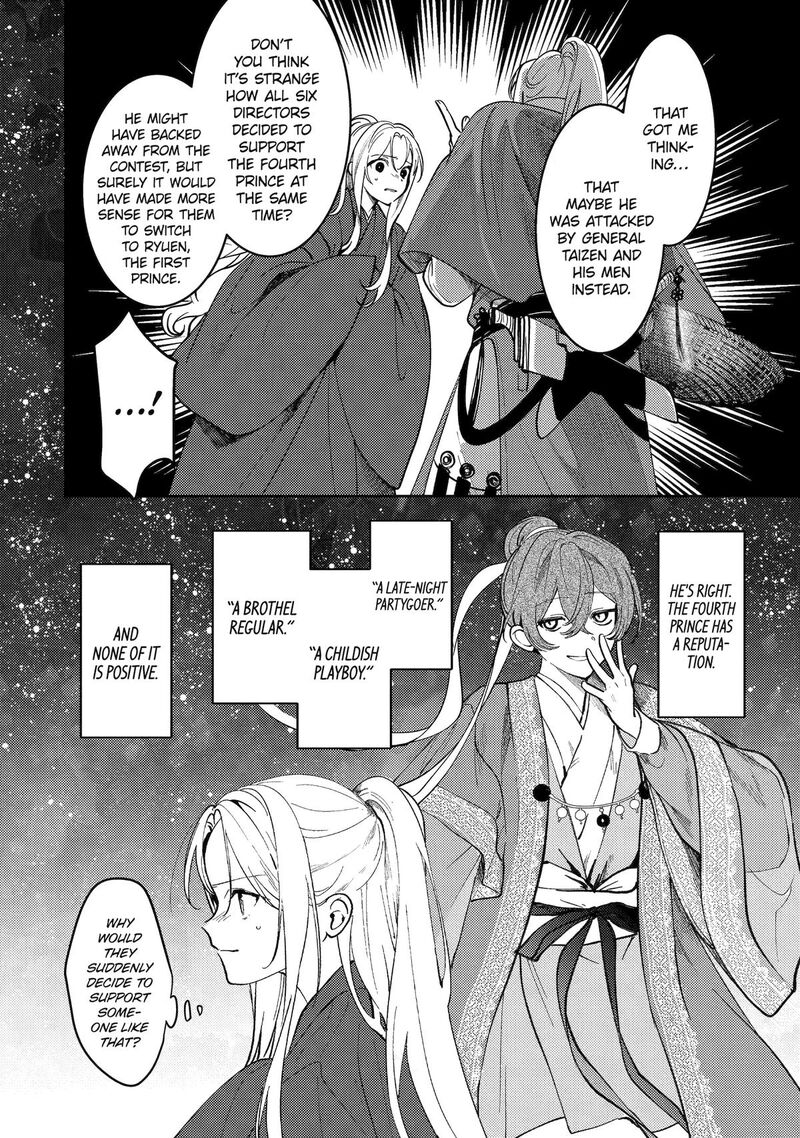 Koukyuu Ihi Den 22 8