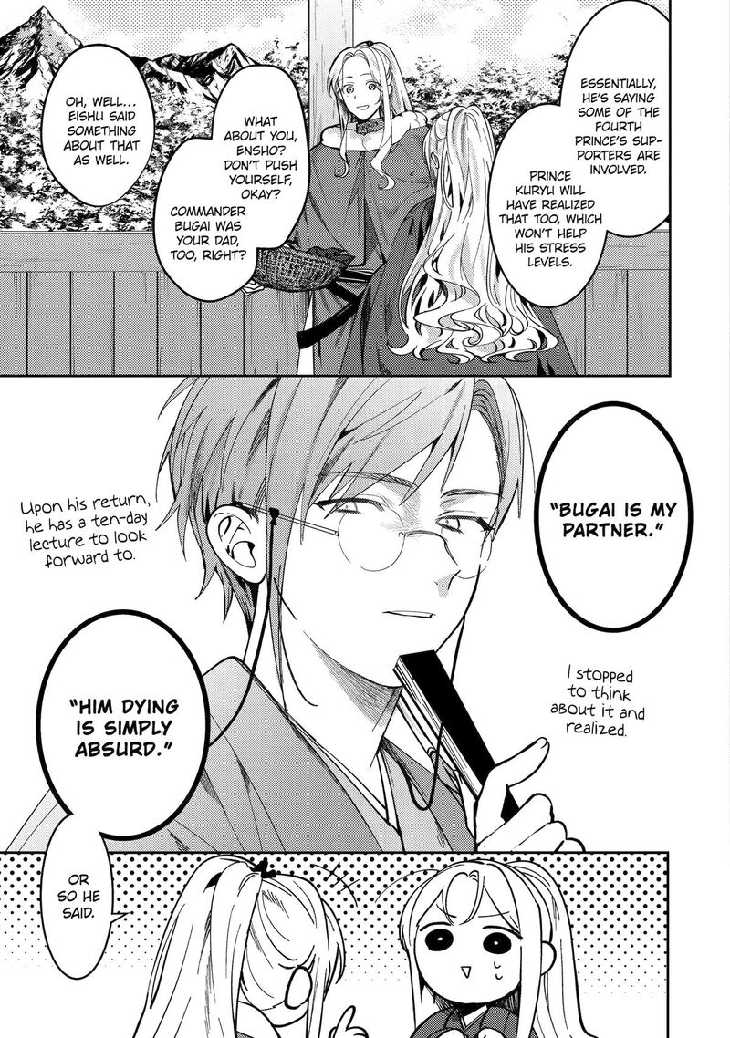 Koukyuu Ihi Den 22 9