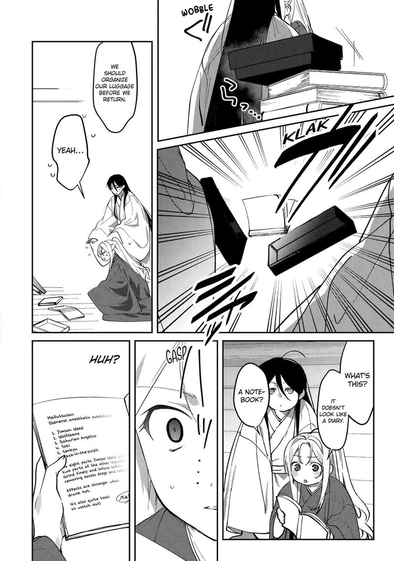 Koukyuu Ihi Den 23 12