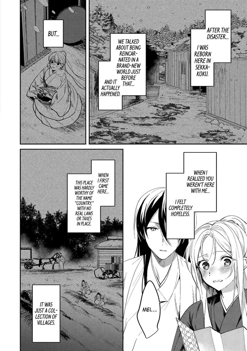 Koukyuu Ihi Den 23 18