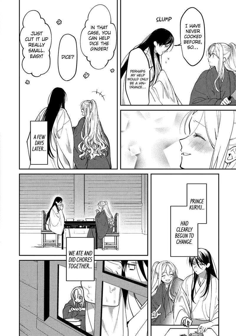 Koukyuu Ihi Den 23 2