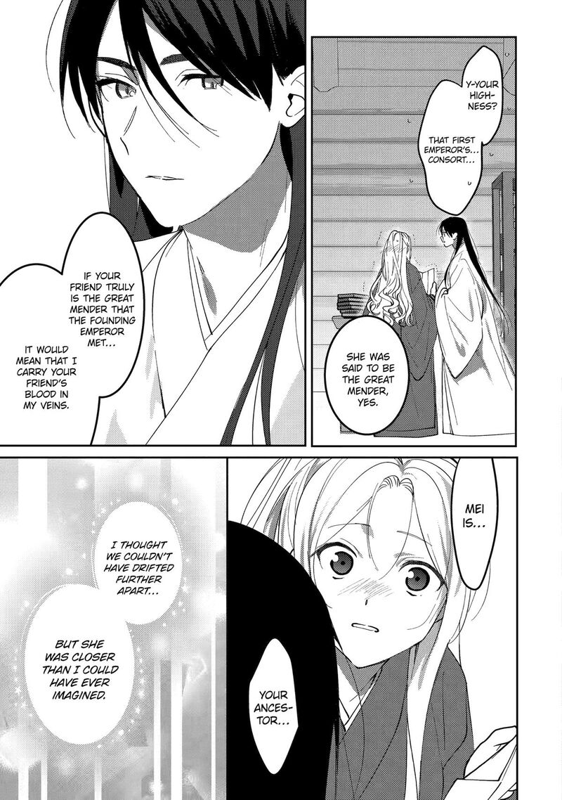 Koukyuu Ihi Den 23 21