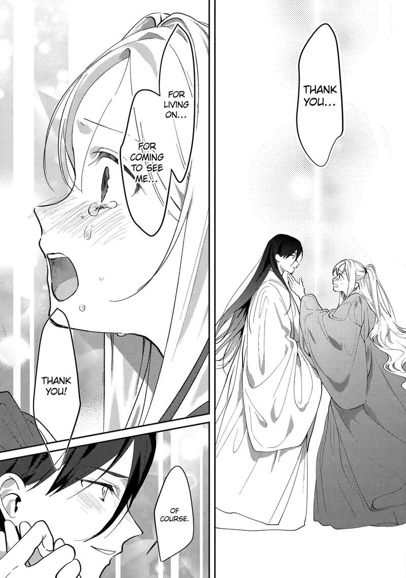 Koukyuu Ihi Den 23 25