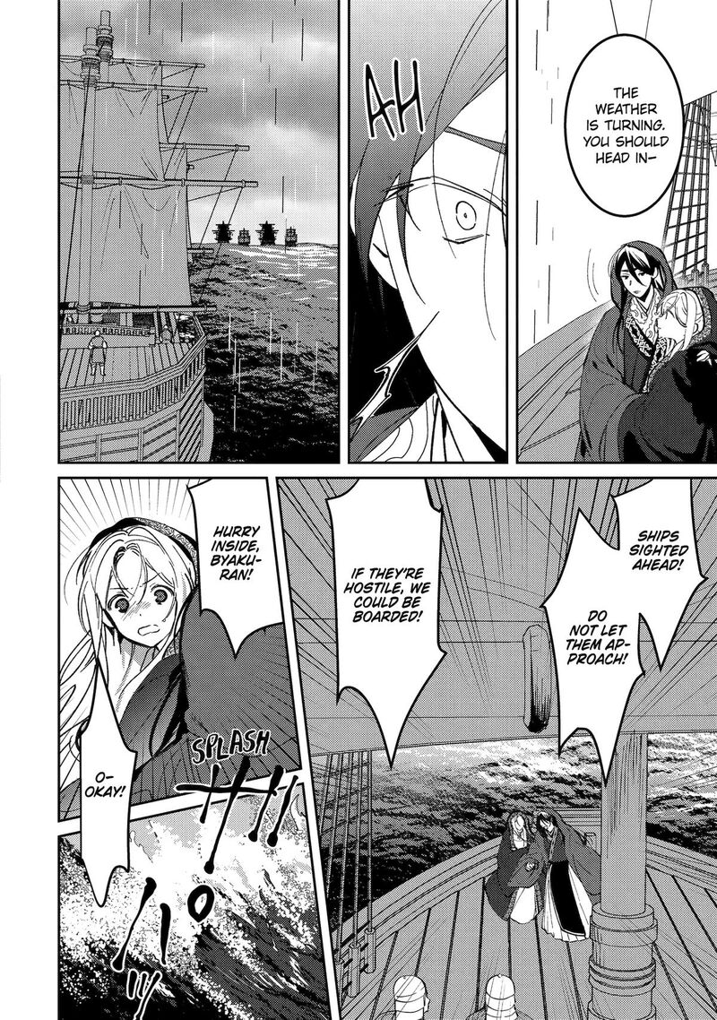 Koukyuu Ihi Den 23 36