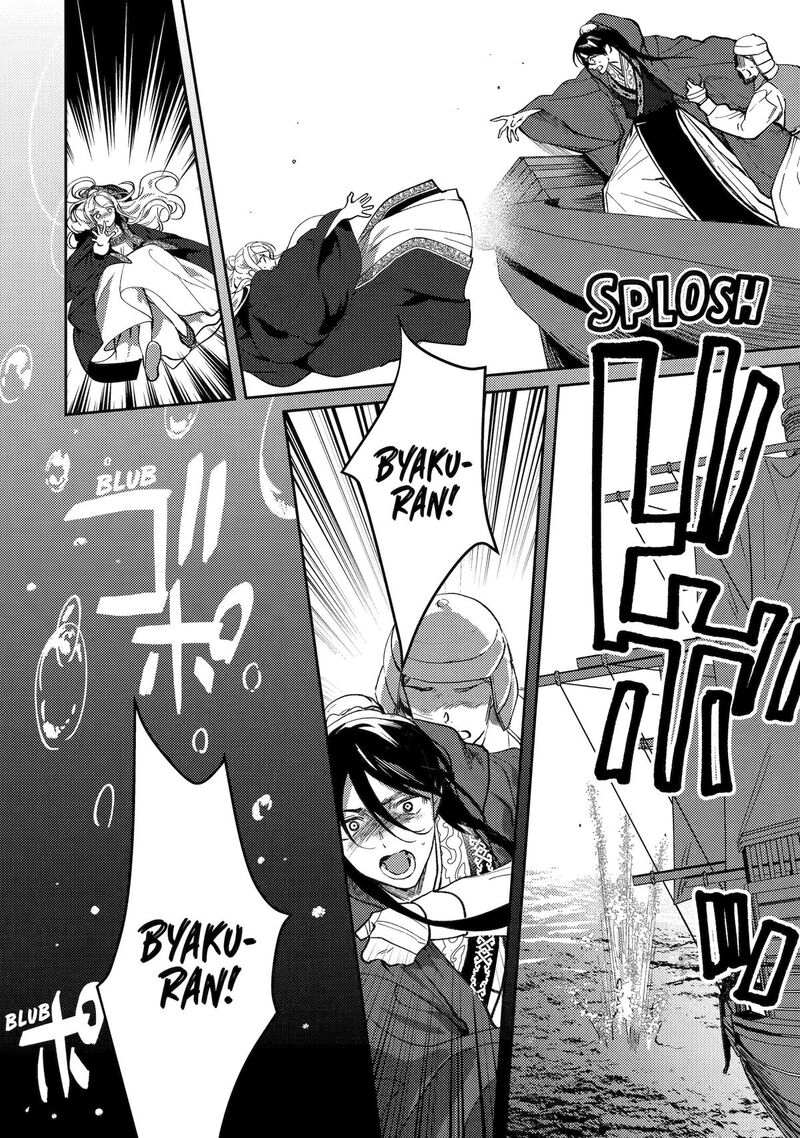 Koukyuu Ihi Den 23 38