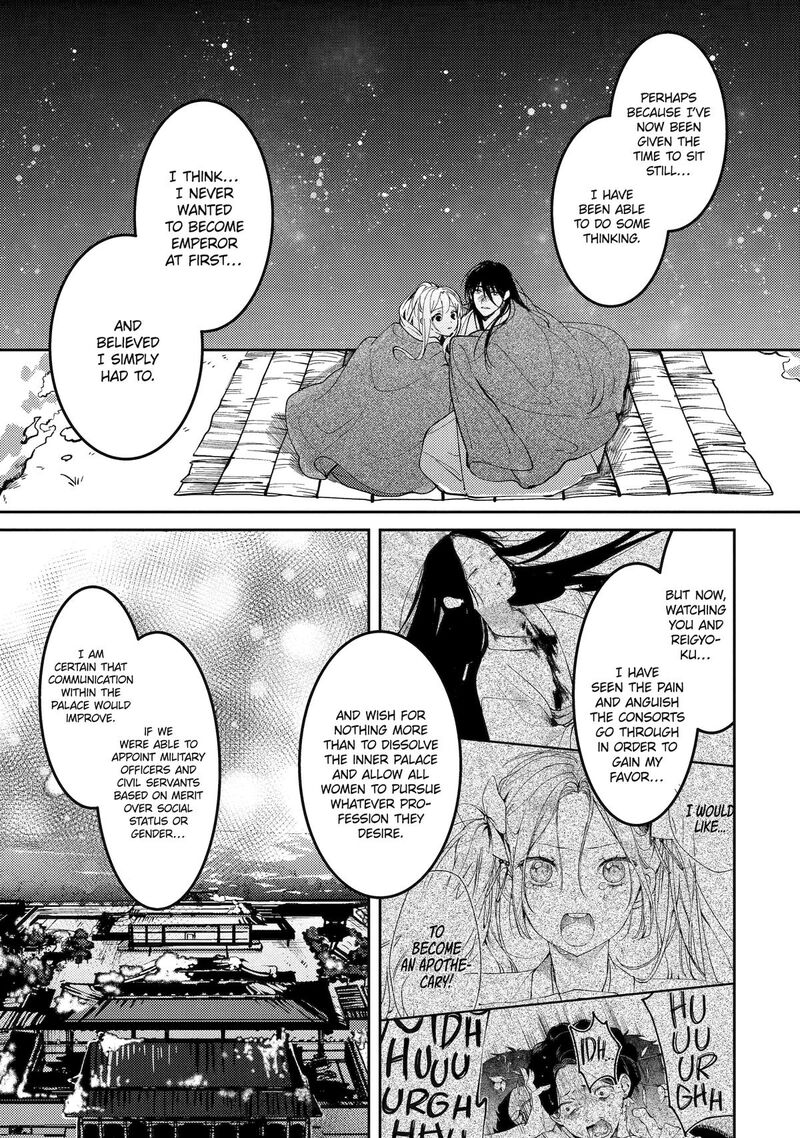 Koukyuu Ihi Den 23 5