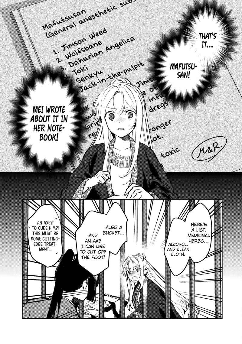 Koukyuu Ihi Den 24 17