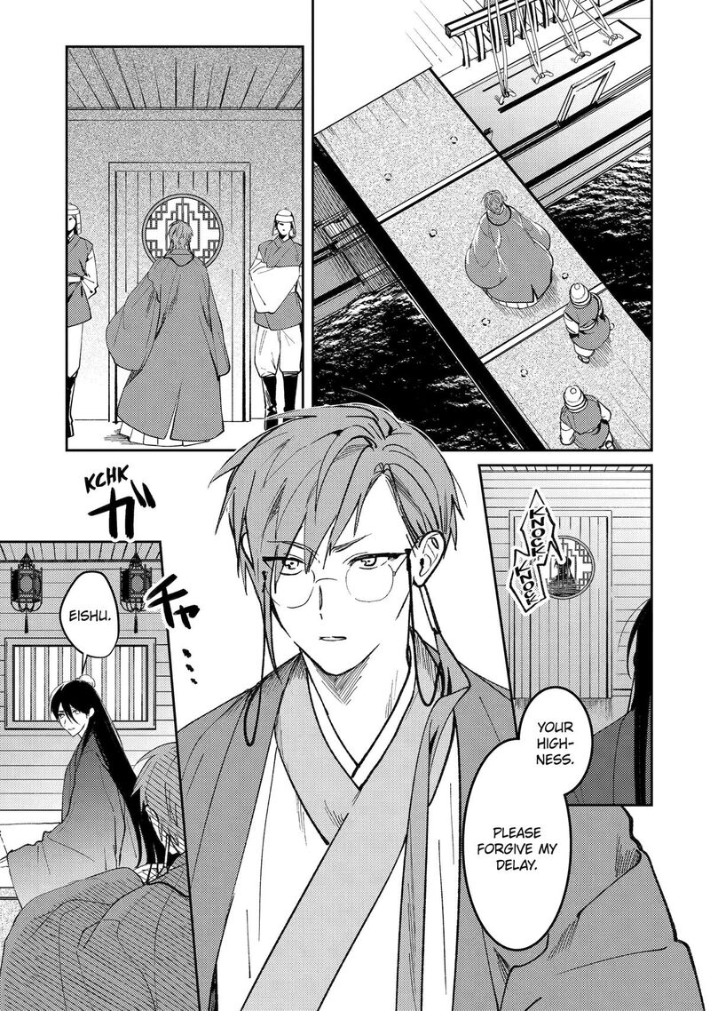 Koukyuu Ihi Den 24 19