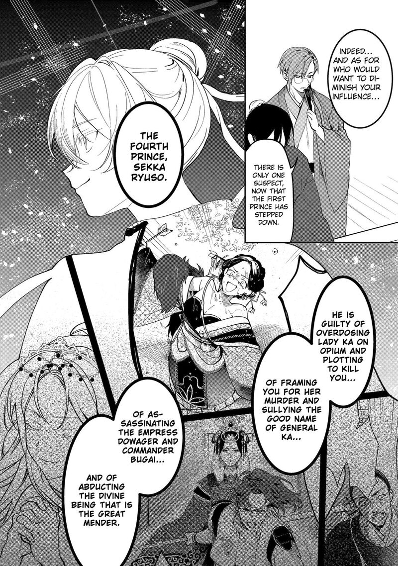 Koukyuu Ihi Den 24 24