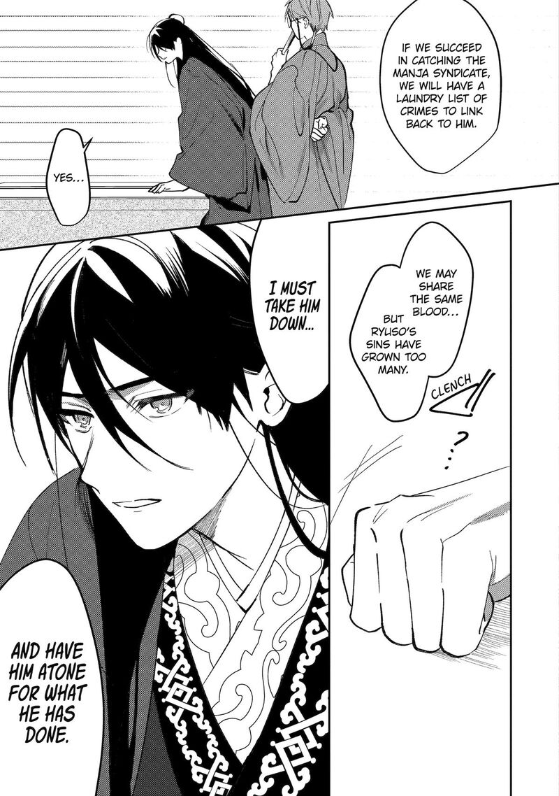 Koukyuu Ihi Den 24 25