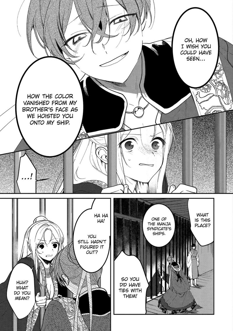 Koukyuu Ihi Den 24 3