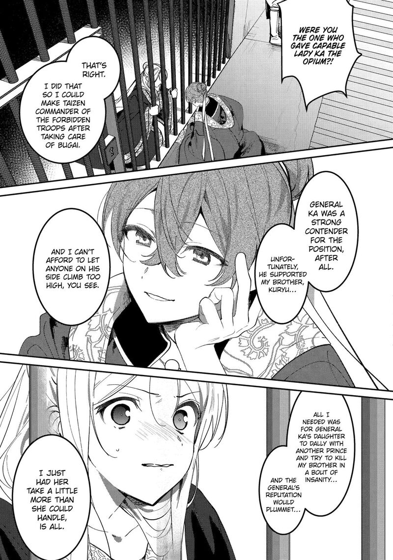 Koukyuu Ihi Den 24 5