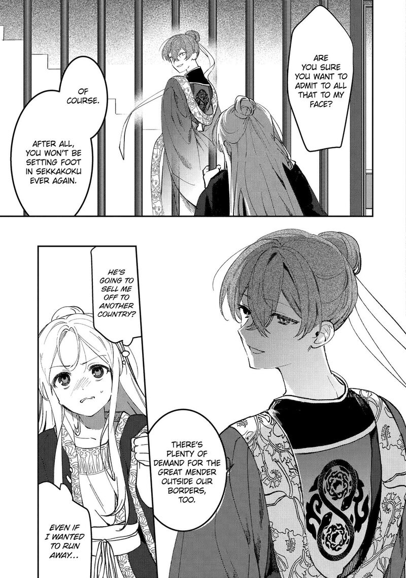 Koukyuu Ihi Den 24 7