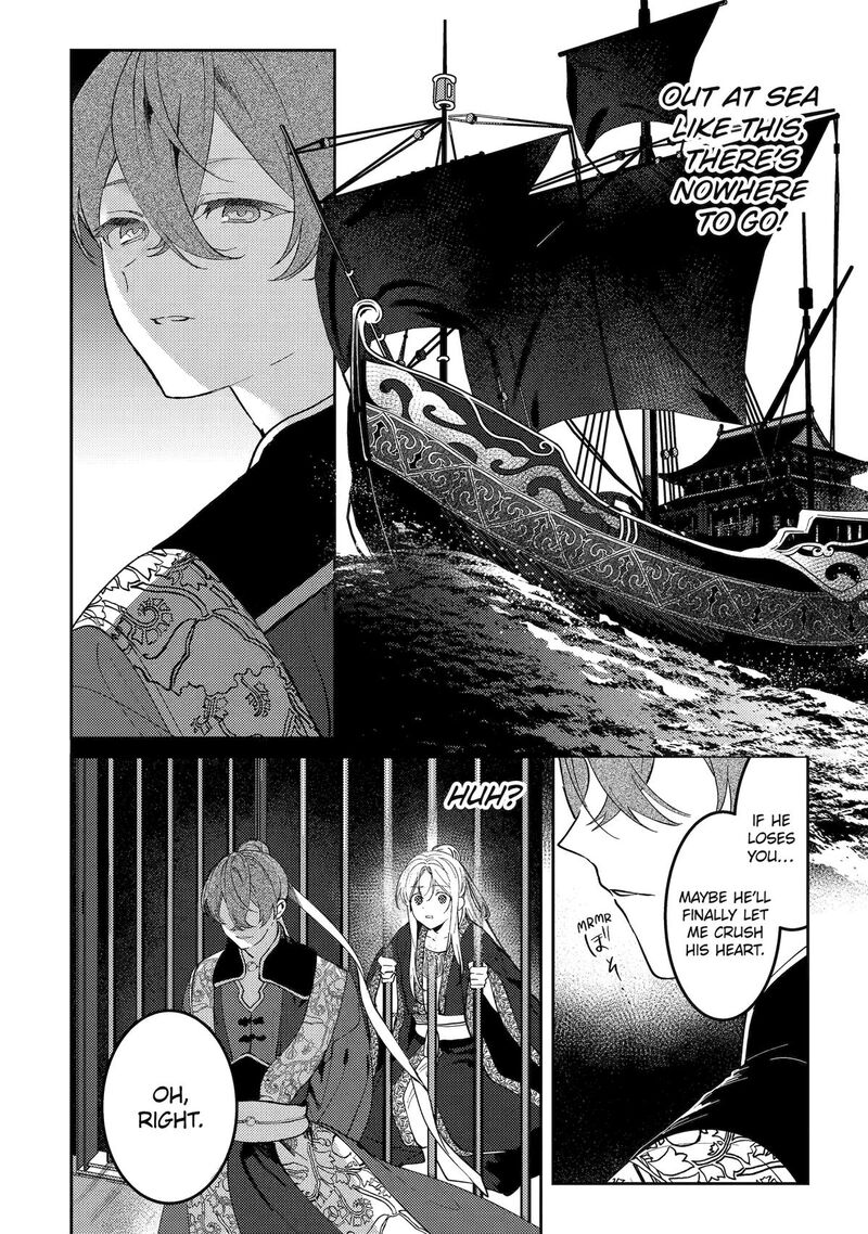 Koukyuu Ihi Den 24 8