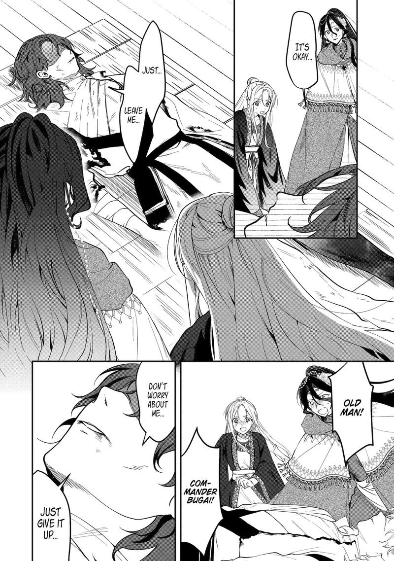 Koukyuu Ihi Den 25b 1