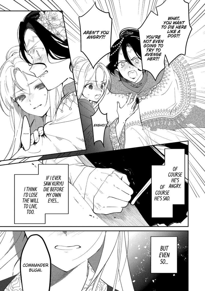 Koukyuu Ihi Den 25b 4