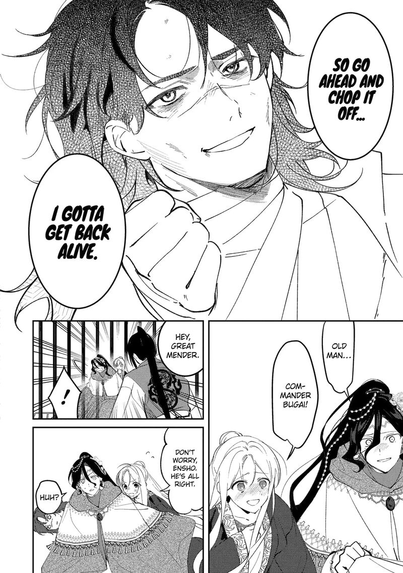 Koukyuu Ihi Den 25b 9