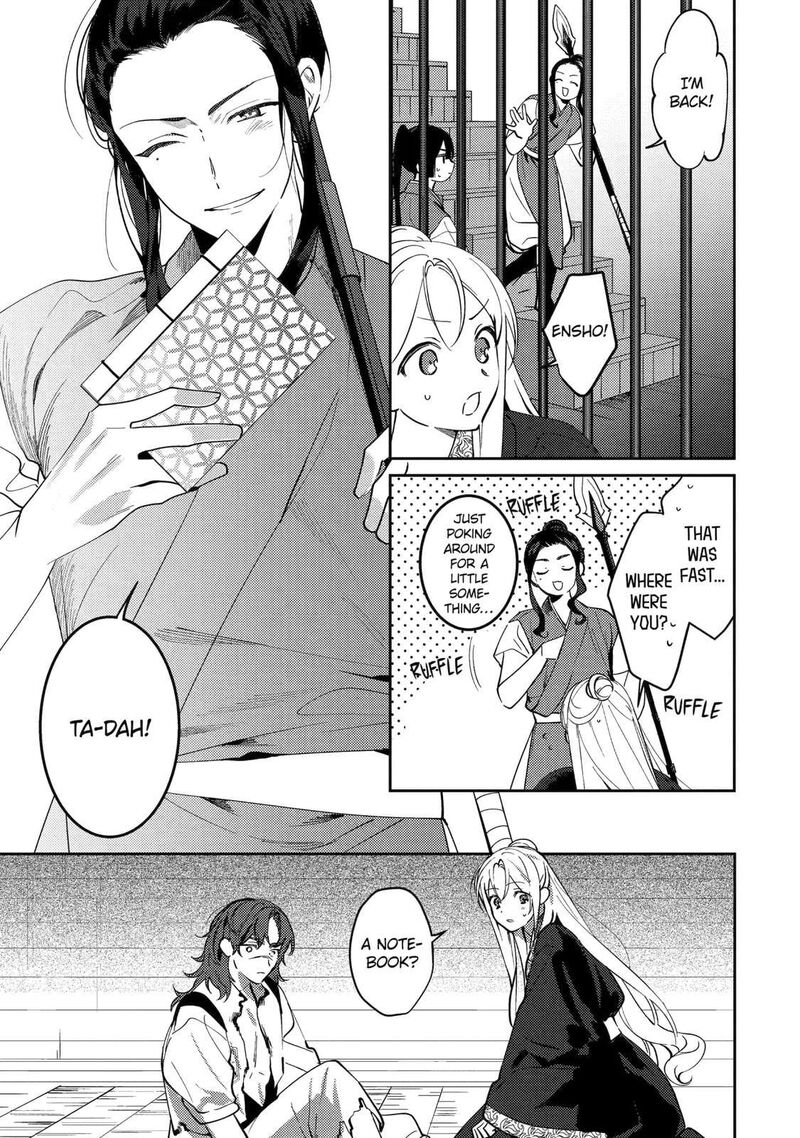 Koukyuu Ihi Den 25c 6