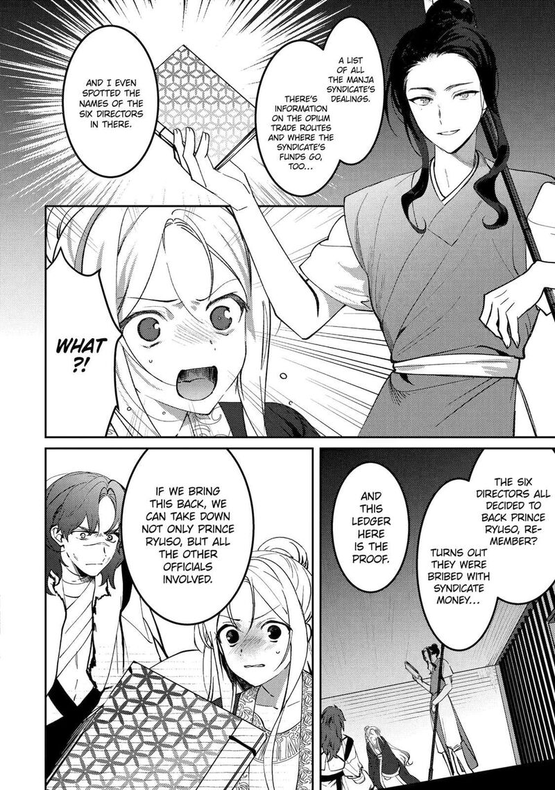 Koukyuu Ihi Den 25c 7