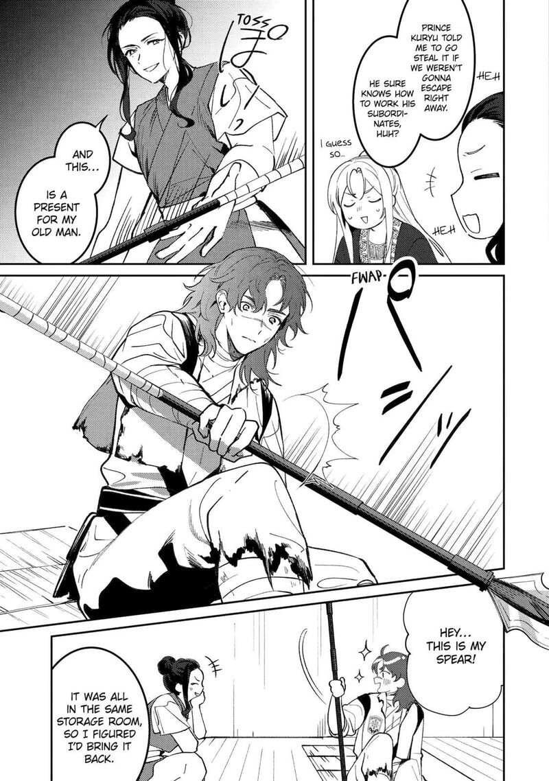 Koukyuu Ihi Den 25c 8