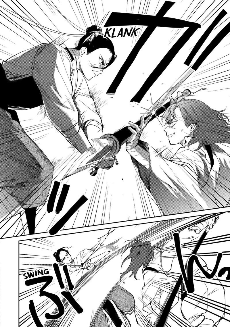 Koukyuu Ihi Den 26 10