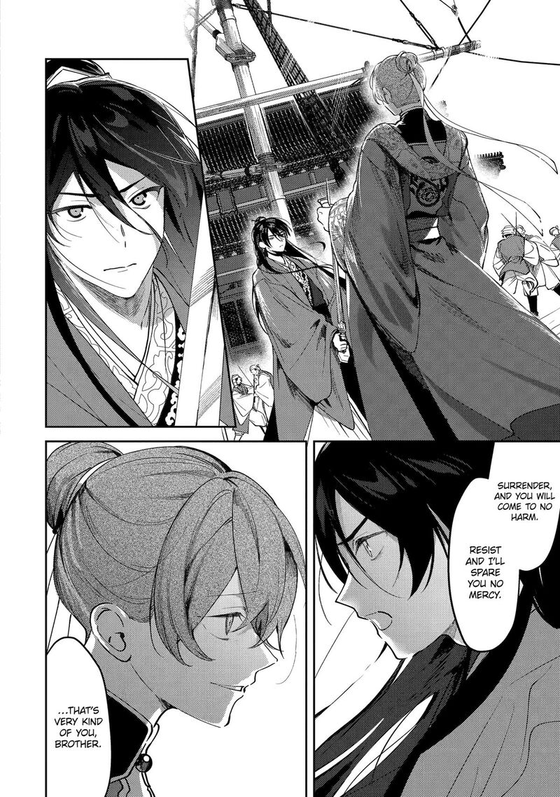 Koukyuu Ihi Den 26 16