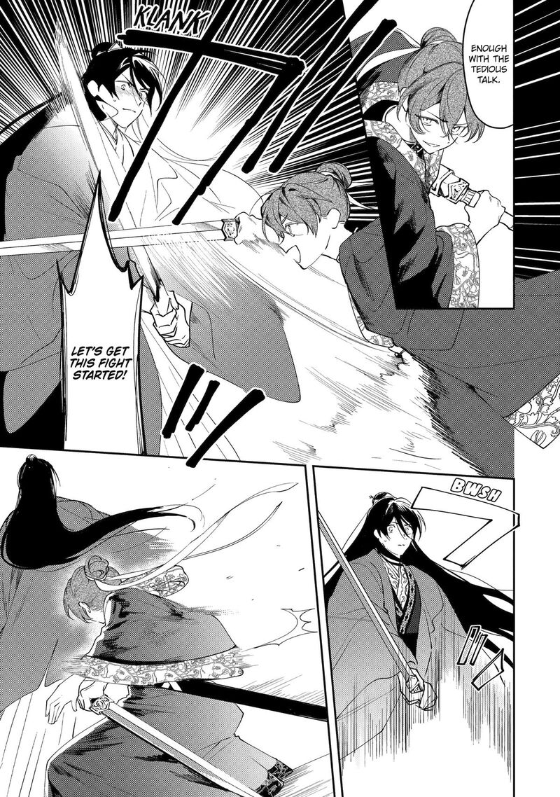 Koukyuu Ihi Den 26 17