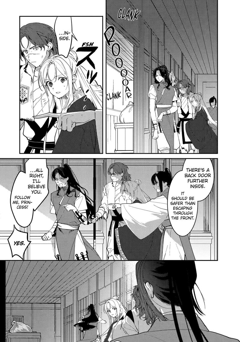 Koukyuu Ihi Den 26 2