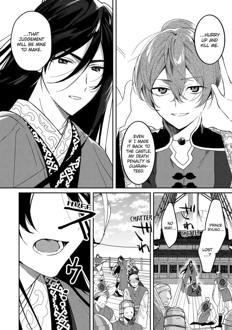 Koukyuu Ihi Den 26 22