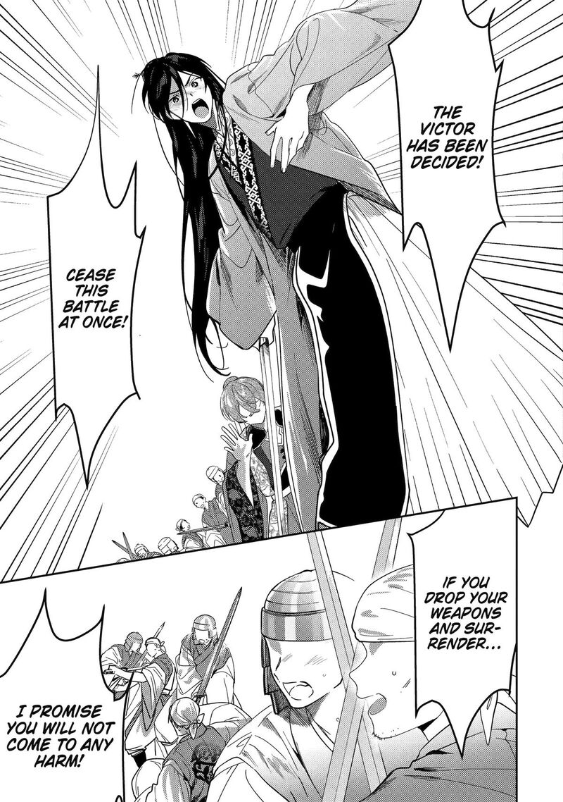 Koukyuu Ihi Den 26 23